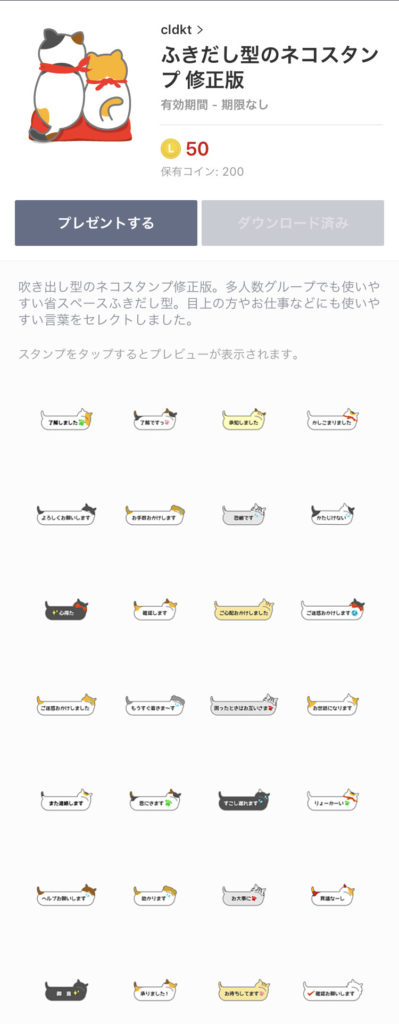 Lineスタンプ ラインスタンプつくりました クリア デザイン